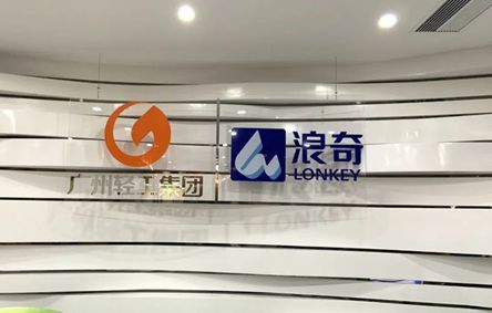 华商头条|老牌国企一年亏掉30年利润 高管被抓