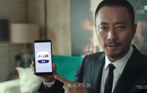 华商头条|明星代言P2P拿钱就走？不配合清退 或被追责！