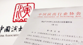 华商头条|新华社追问：劣迹艺人如何认定？接受举报吗？是否溯及过往？
