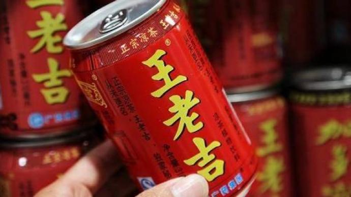 华商头条|王老吉公布一项发明：中药组合物克感利咽可缓解新冠症状