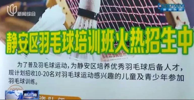 吃饭慢被罚静蹲 动作不标准被抽打：6岁男孩学羽毛球一身伤