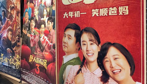 “让观众笑出泪的李焕英，如何能成春节档口碑第一名？”