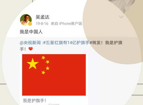 华商头条|人民日报：爱国者达叔 永远都是主角