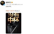 华商头条|网购手机收到酸奶新进展：手机定位在北京