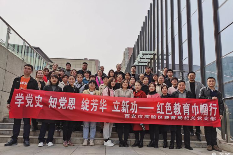 学党史 知党恩 绽芳华 立新功——高陵区教育局开展庆 "三八"系列活动