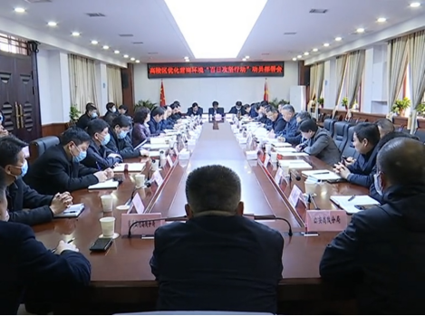 区长解宁元讲话,副区长王蓬勃主持会议.