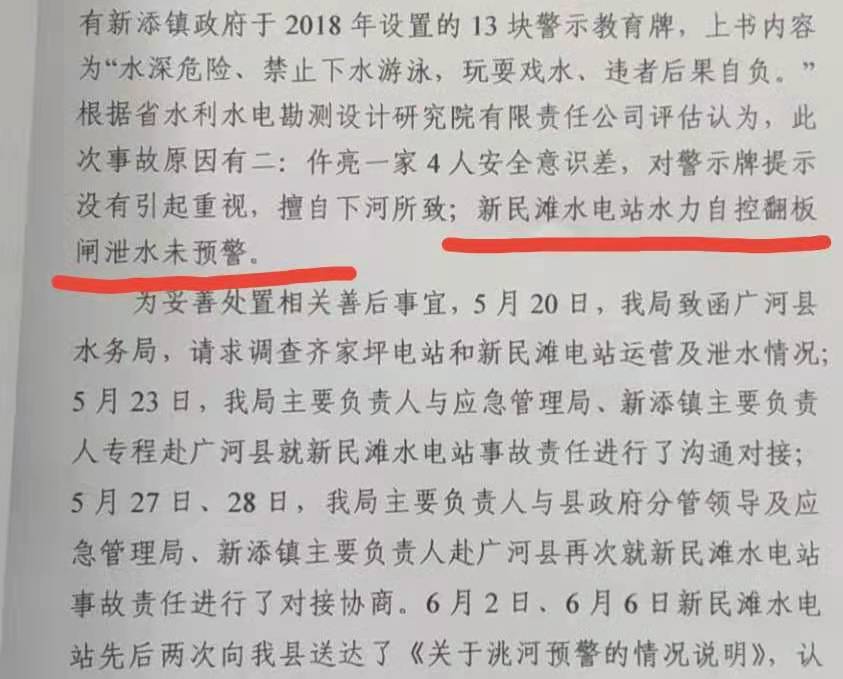 临洮县水务局出具的《信访事项处理意见书》