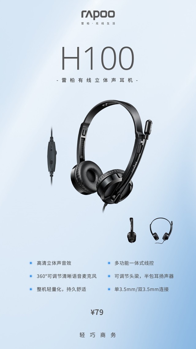 è½»å·§è¯å¡ é·æH100æçº¿ç«ä½å£°è³æºä¸å¸ 