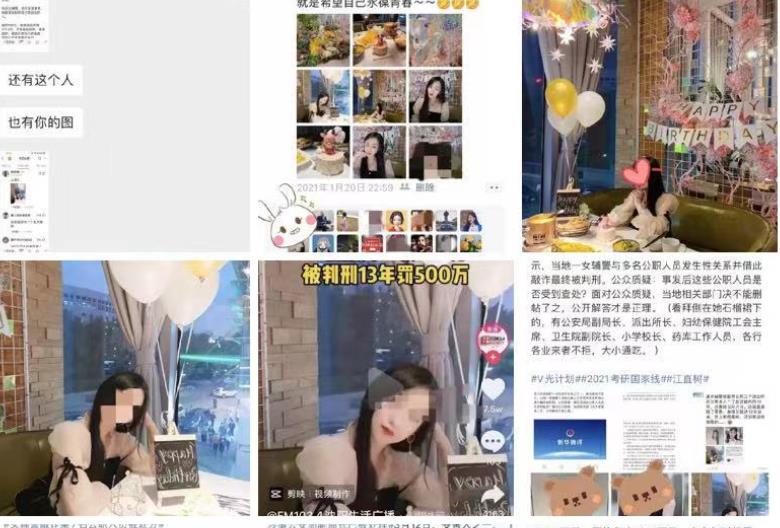 照片被谣传为“女辅警敲诈案”被告 本人回应：将用法律维权