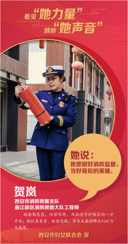 在千年古都西安看见她力量倾听她声音