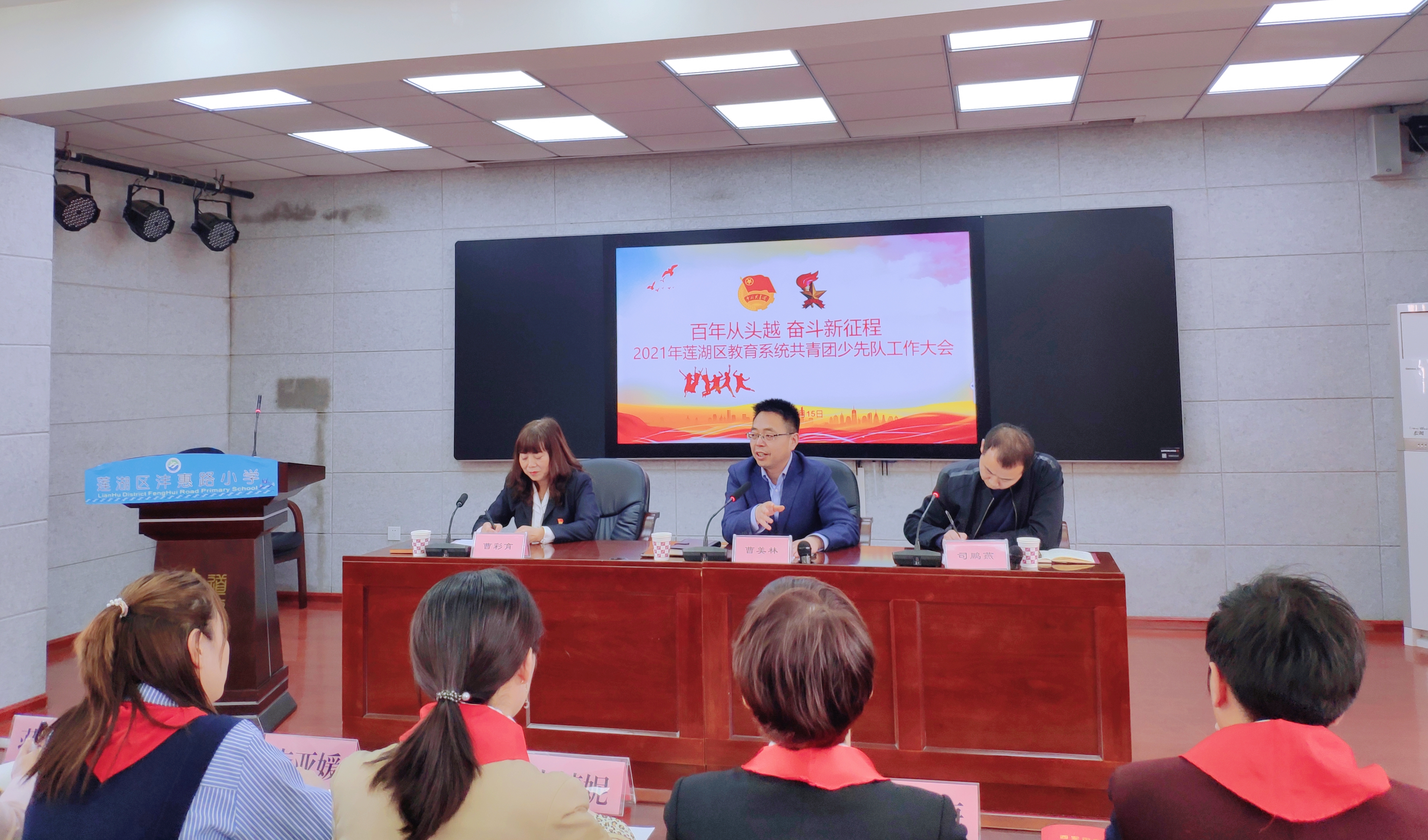 (主席团带背景ppt).jpg
