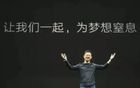 华商头条|连拉15个涨停 乐视网突然火了!