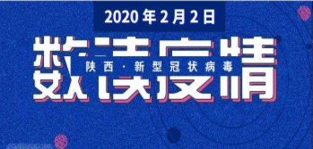 超70岁患者猛增4例 三亚来西安一家三口同患病|数读新型肺炎