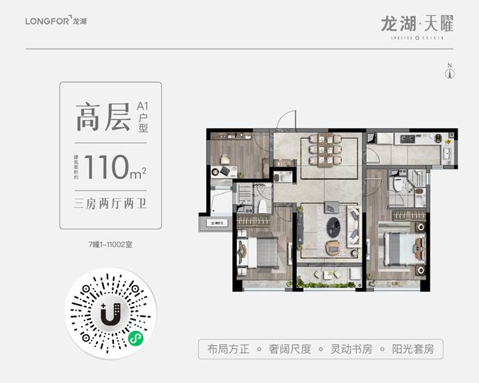 登记人数1476组!龙湖·天曜爆高性价比掀抢藏热潮!|龙湖地产-行业动态_华商房产