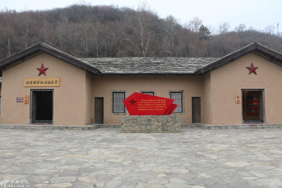 照金陈家坡会议旧址