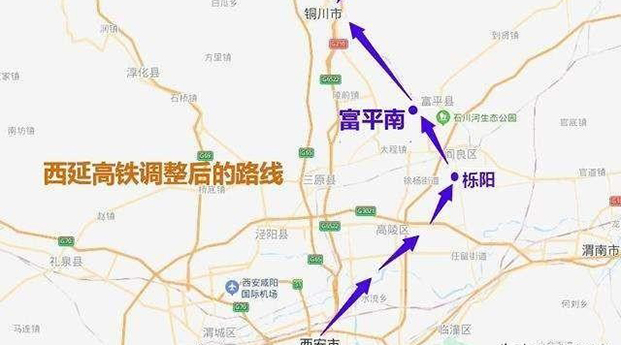华商头条|西延高铁或4月开工，线路有调整！