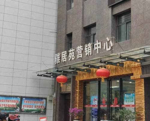 “住了五年，漏了五年” 宝鸡联盟雅居苑多位业主家漏水