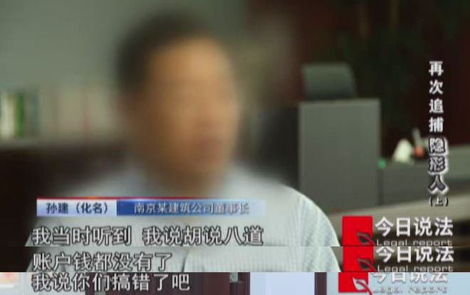 初中学历的财务总监卷走公司1900万 赃款被追回后竟还增值了