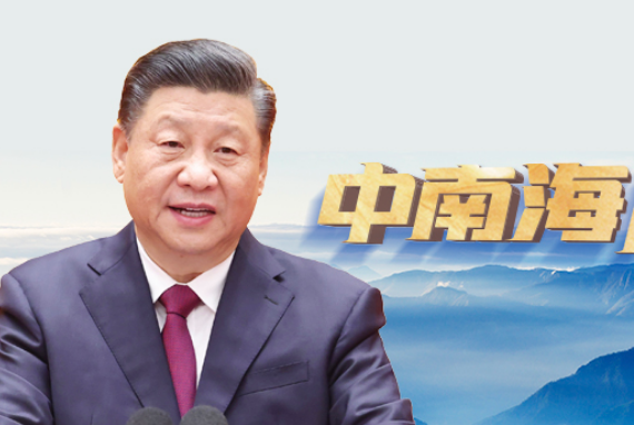 天天学习｜中南海月刊