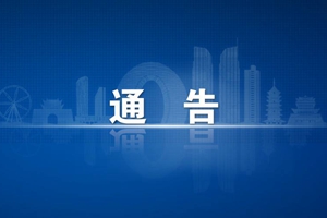 华商头条|瑞丽半年多发生3次疫情 市委书记被撤销党内职务、政务撤职
