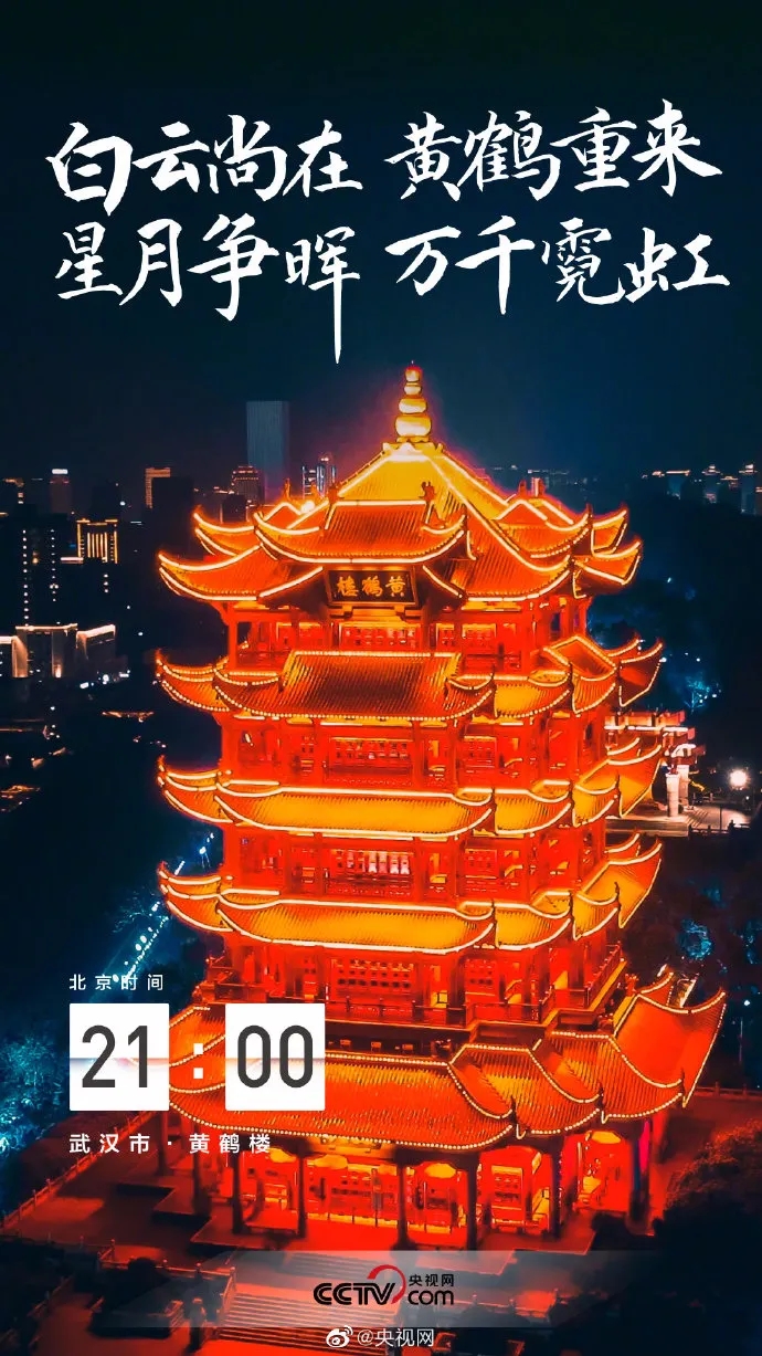 这一年方显英雄本色沧海横流一个特殊的日子——武汉解封一周年4月8日