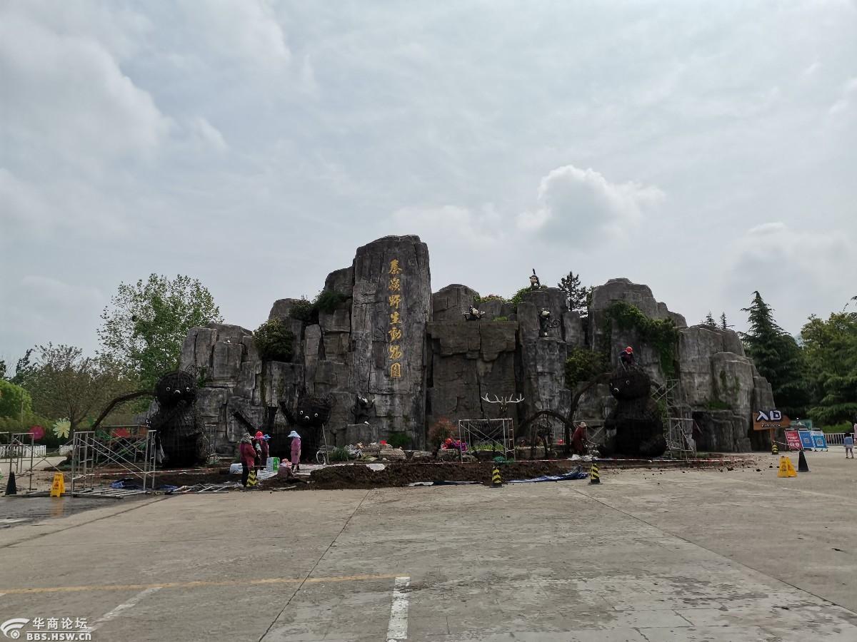 秦岭野生动物园(秦岭野生动物园门票)