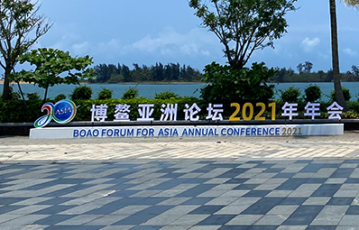 时政新闻眼丨第五次出席博鳌亚洲论坛年会 习近平回答这一重大命题