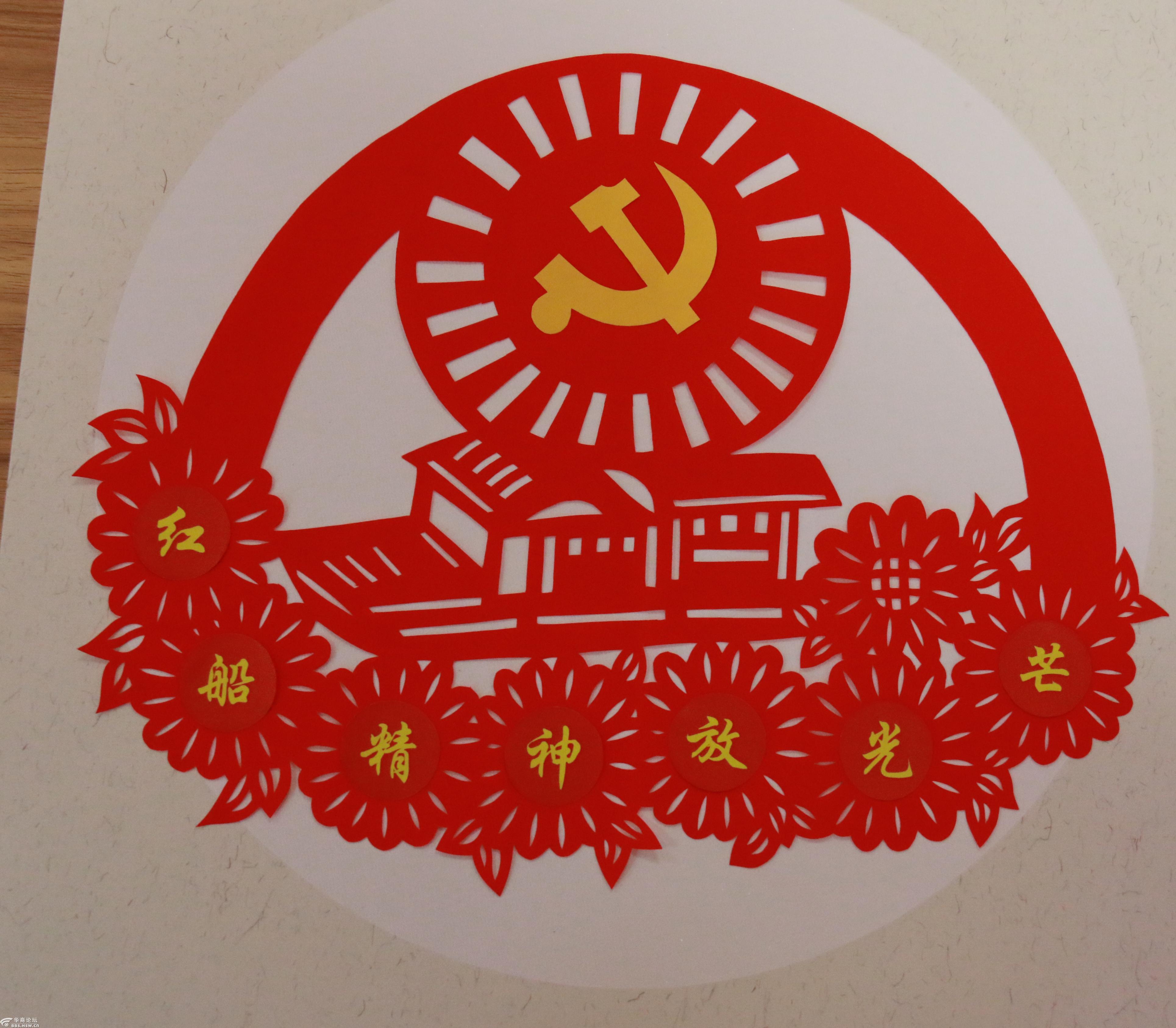 阎良新路街道红旗社区 "红色传承颂党恩 巧手剪出爱党情"活动纪实