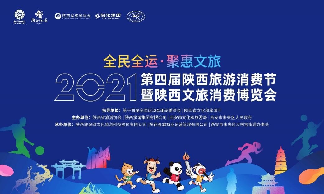 华商头条|就在明天！2021陕西文旅消费博览会四海唐人街将开幕，超多文旅好礼免费送！
