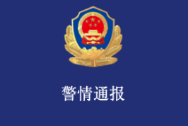 贵州织金警方通报“女游客称在农家乐遭强奸”：已传唤嫌疑人
