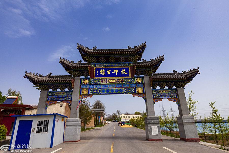 古丝绸之路第一驿站永平古镇