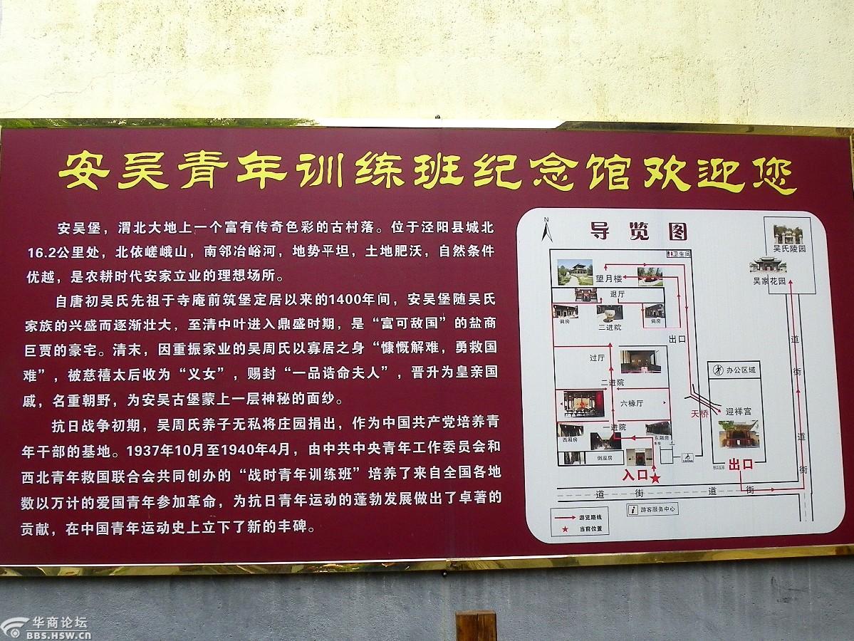 五一红色游安吴青训班掠影