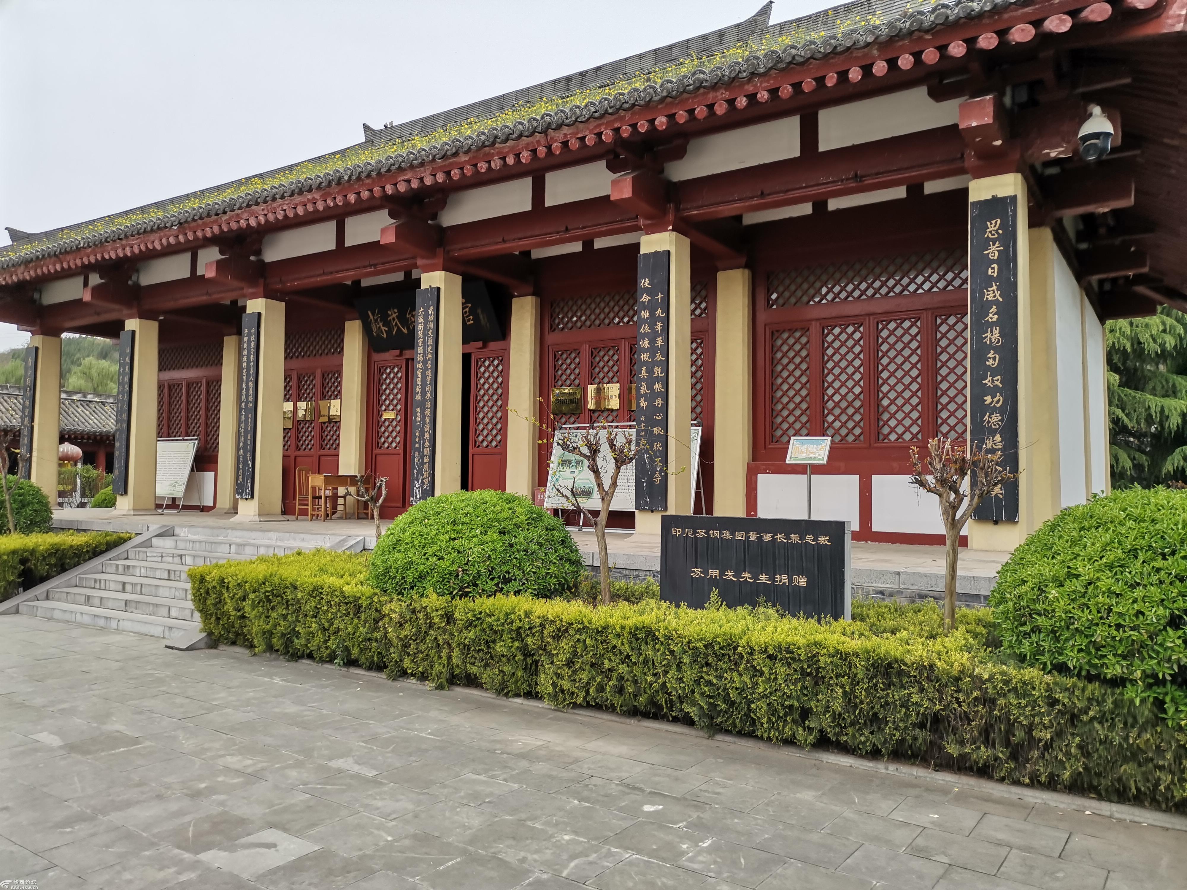 武功苏武纪念馆