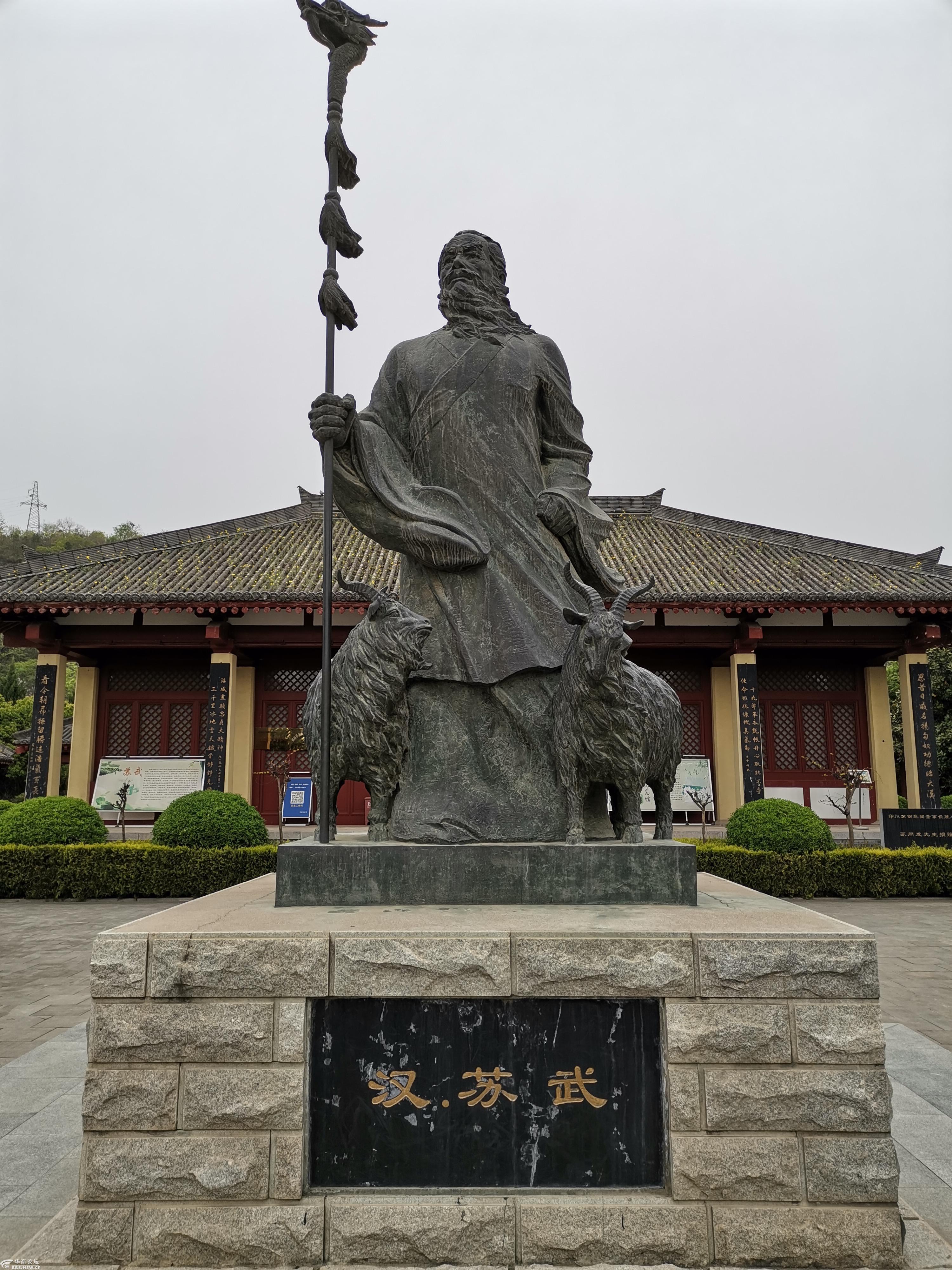 武功苏武纪念馆