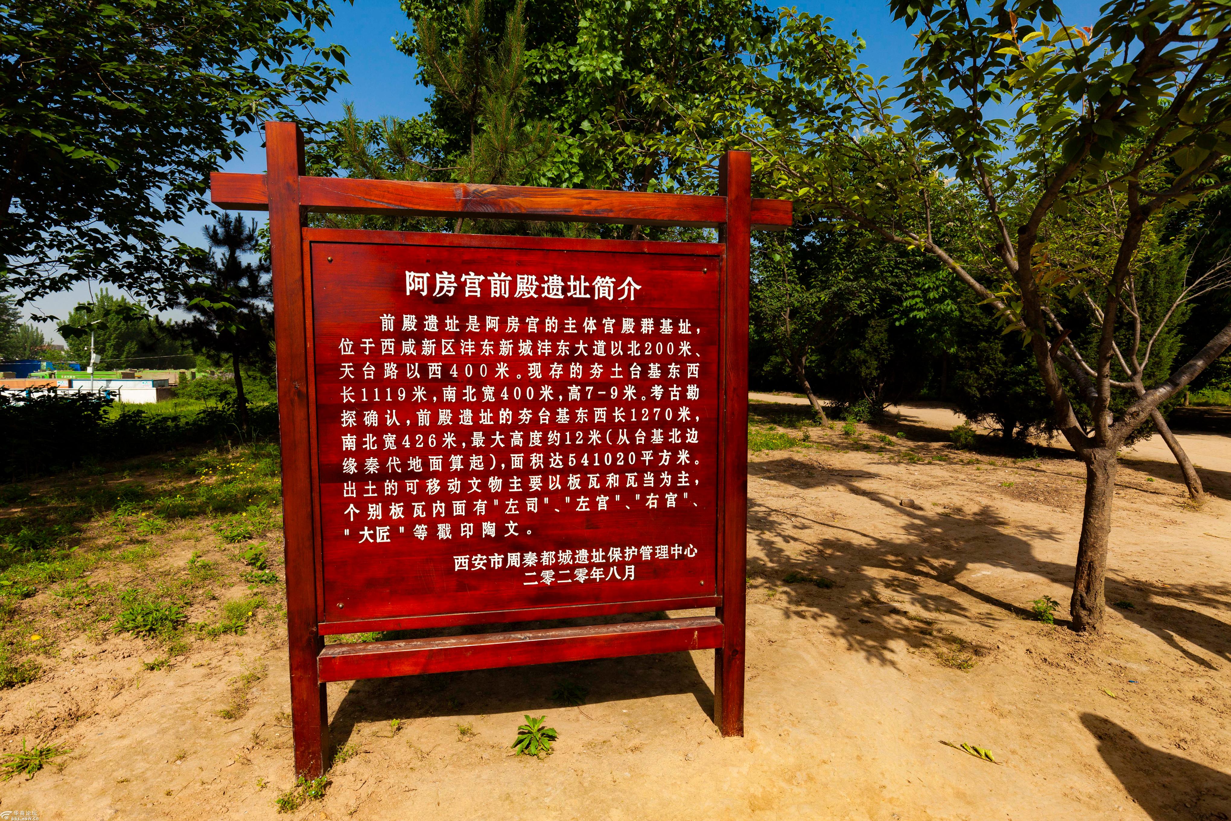 游拍阿房宫遗址公园
