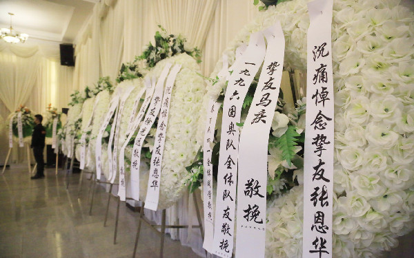 张恩华追悼会今日举行，徐弘张耀坤等足坛名宿现场送别