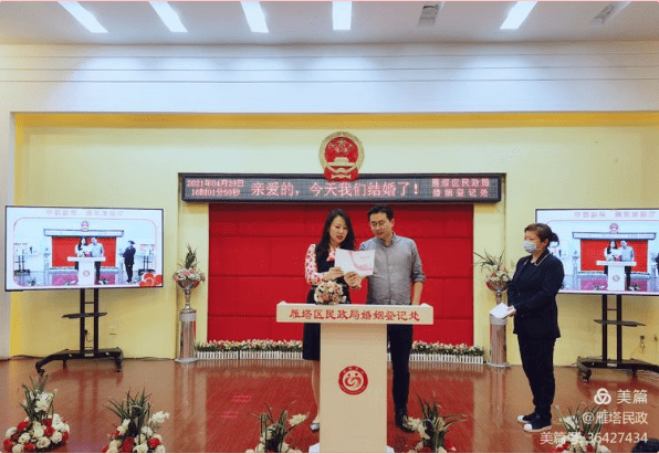 华商头条|基层传真 | 雁塔区民政局婚姻登记处多项活动推进婚姻登记“全市通办”