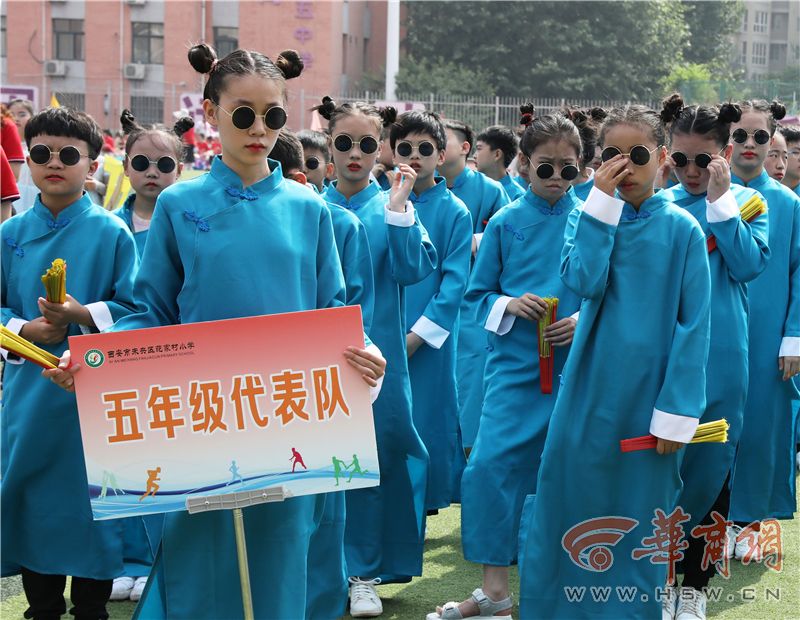 百年党史 全运情怀 体育健体——西安市未央区范家村小学第七届田径