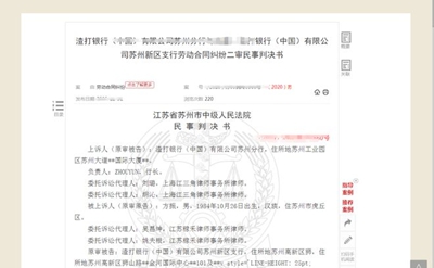 华商头条|银行员工冲动辞职，想撤回遭拒