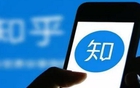 华商头条|知乎一季度月活增至8500万