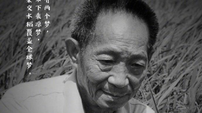 袁隆平逝世今年年初还坚持在海南三亚南繁基地开展科研工作