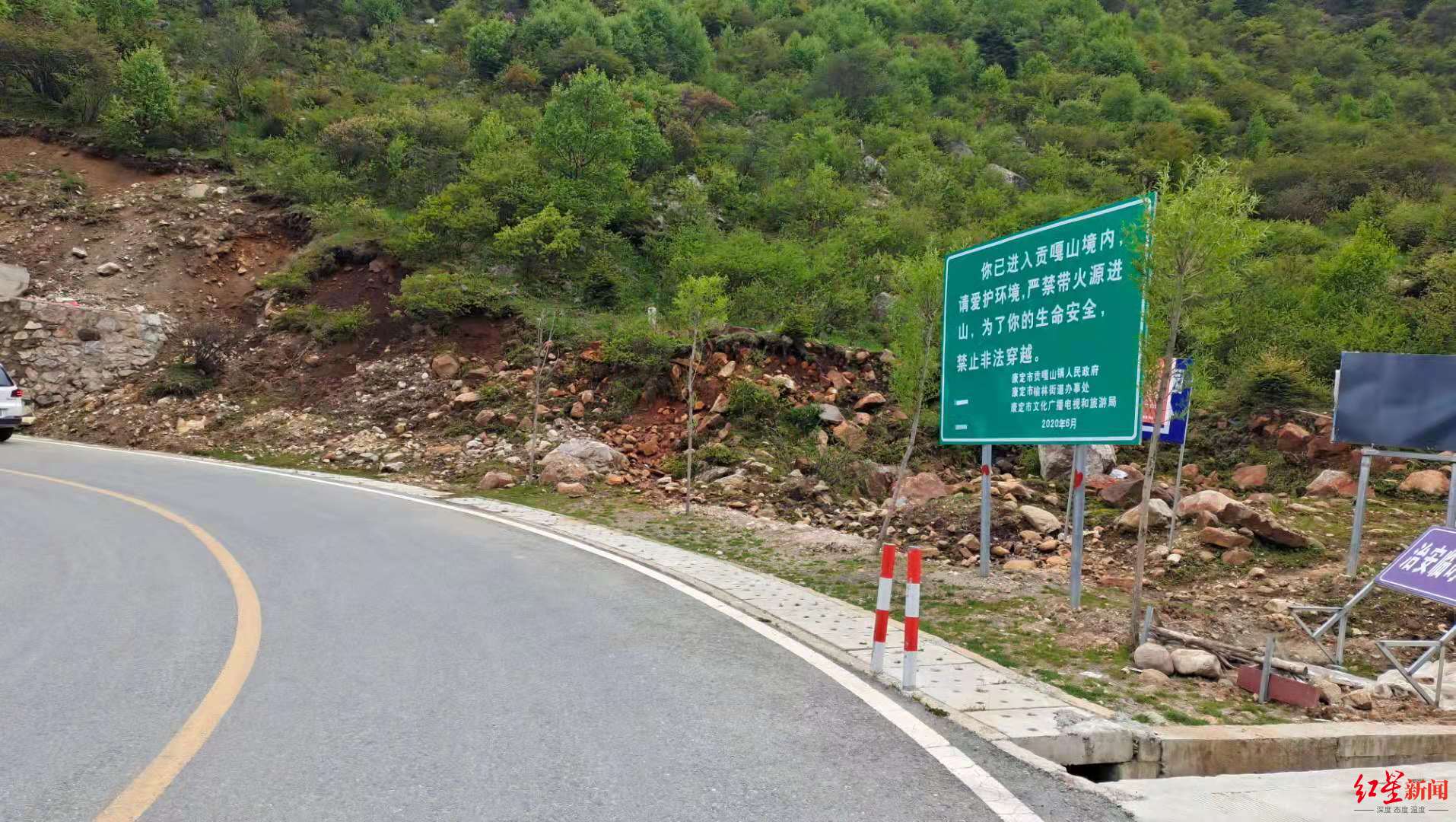前往雅加埂山脚下路边立着“禁止穿越”路牌。