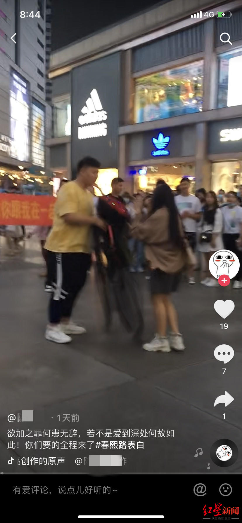表白现场。