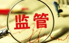 华商头条|市场操纵类案件频领罚单  监管严打