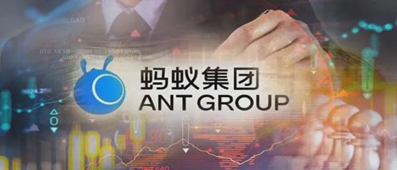 华商头条|蚂蚁消金正式成立!多家A股公司参股