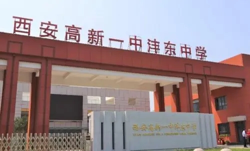 华商头条|2021年西咸新区民办初中招生计划公布