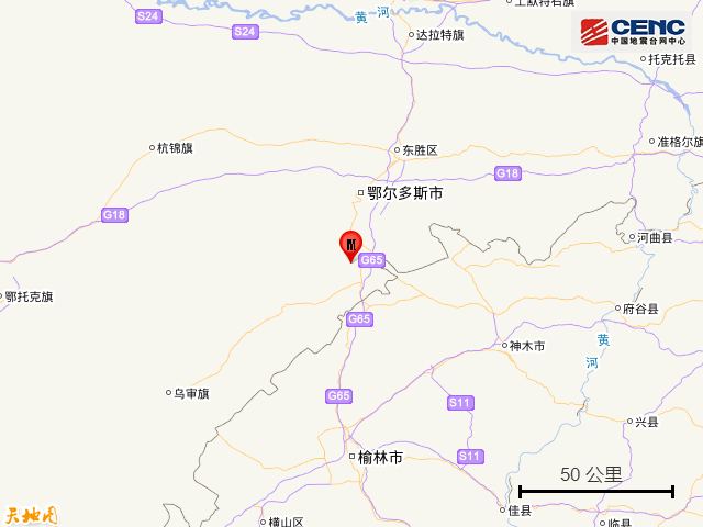 内蒙古鄂尔多斯市伊金霍洛旗发生3.0级地震(塌陷）