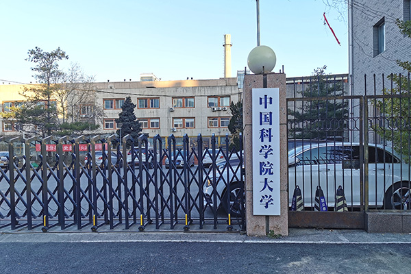 华商头条|揭秘国科大北京综合评价测试：科学家当考官，没有“固定套路”