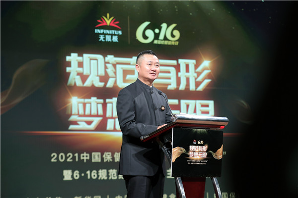 1. 无限极行政总裁黄健龙致辞_副本.jpg