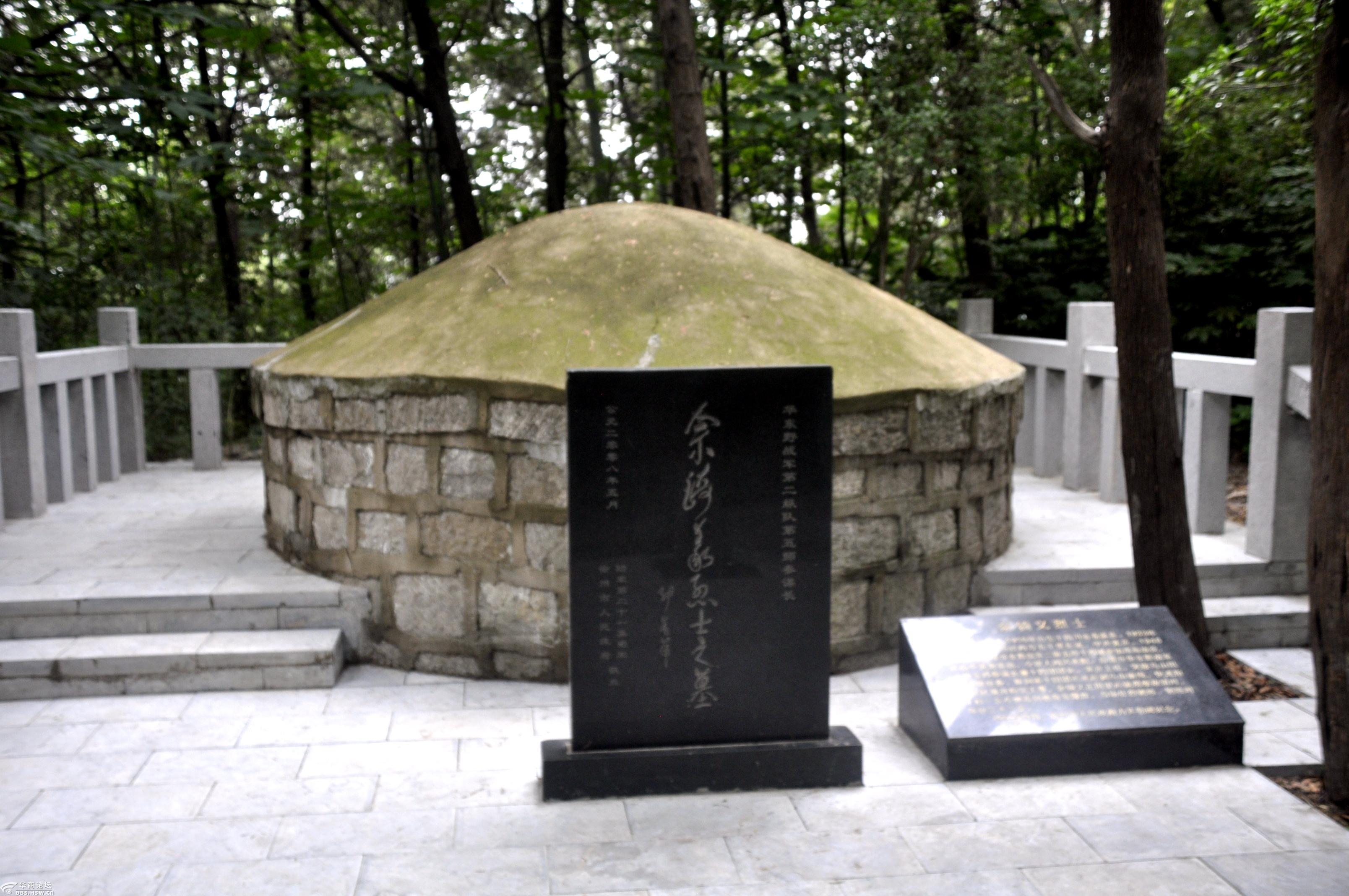 刘邦故里,项羽故都——徐州云龙山登山石阶道旁佘錡义烈士之墓以及佘